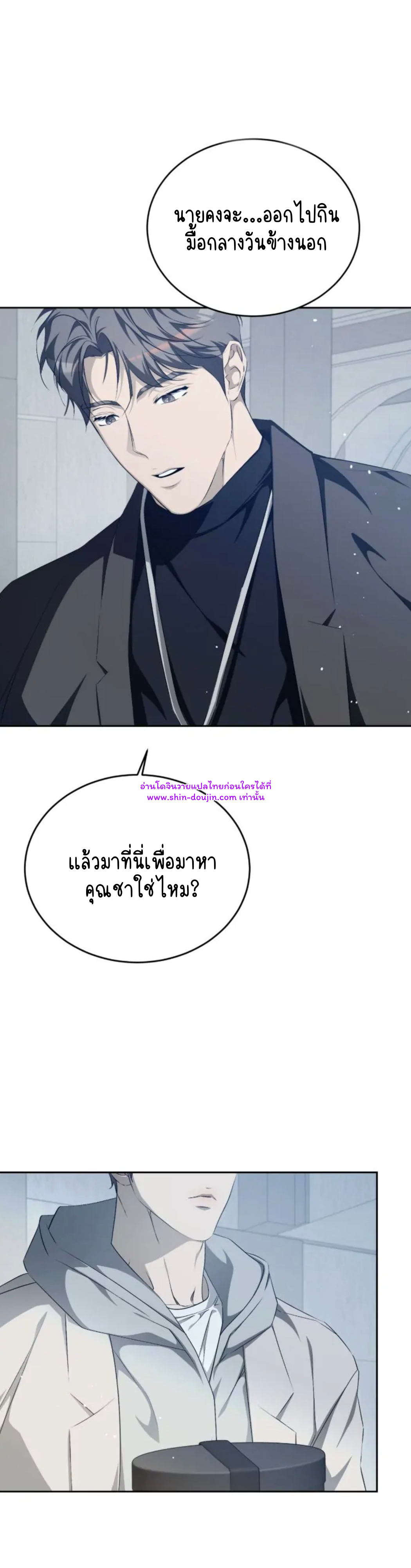 Cozy obsession EP 20